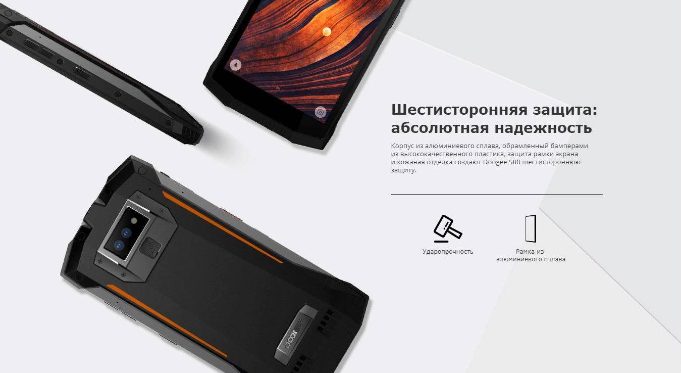 Смартфон doogee s80 обзор